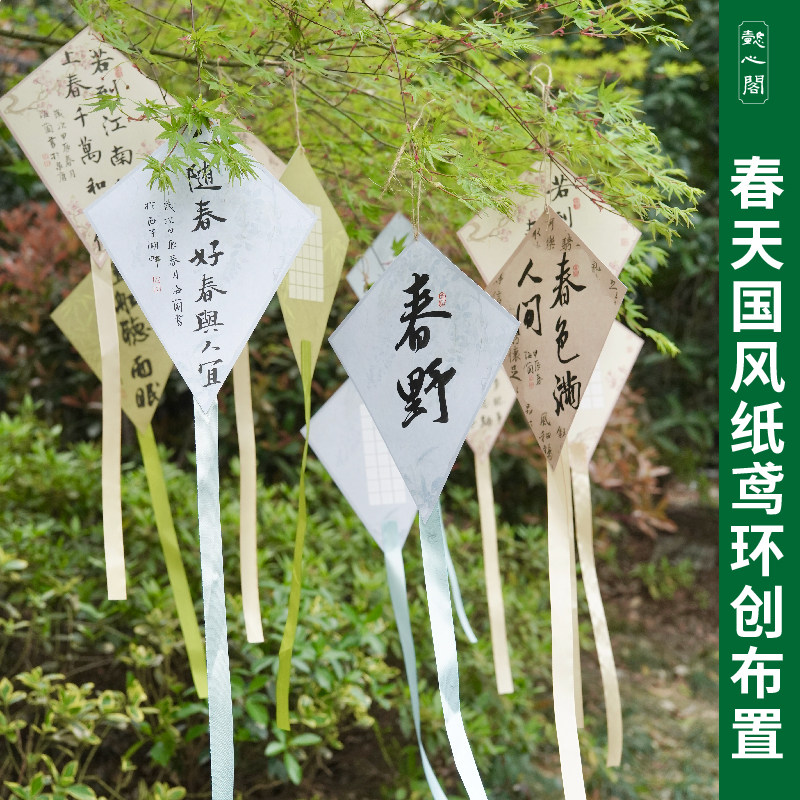 懿心阁2026纸鸢风筝创意硬笔书法作品纸古诗书法教室环创布置展示