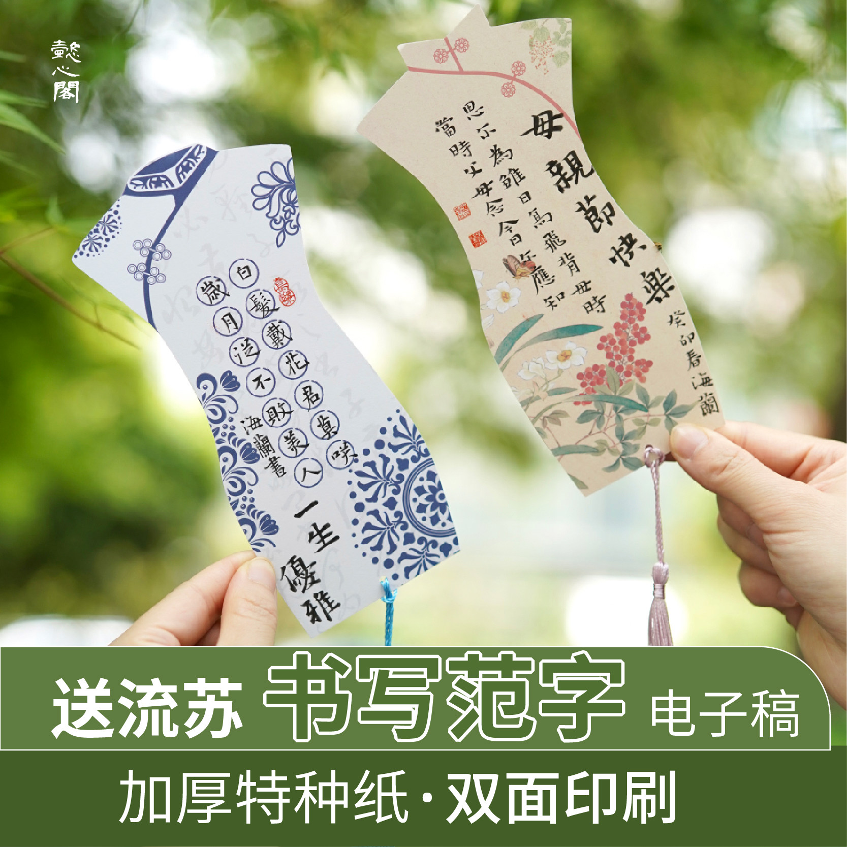 懿心阁妇女节旗袍书签创意硬笔书法作品纸节日书法纸学生专用纸