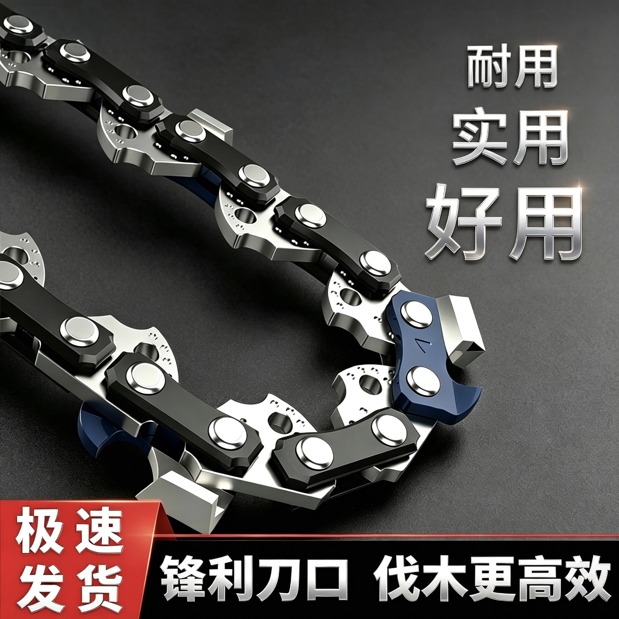 进口原装通用家用油锯链条电链条