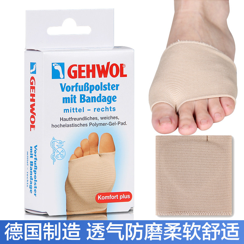 Jjo Gehwol Feet smart cover Walk motion Friction Pain ventilation Hard cocoon Half a yard padin the Accessories/Leather belt/Hat/Muffler , Shoes and bags/Belt Accessories , Shoe Accessories , Forefoot pads  category - from Buy2taobao.com to provide professional Taobao agent buy service