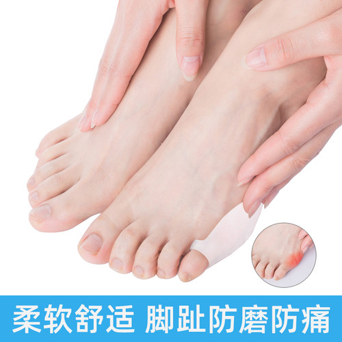 德国洁沃小脚趾套外侧垫防磨防痛