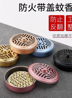 Kelet蚊香盘家用不锈钢蚊香盘