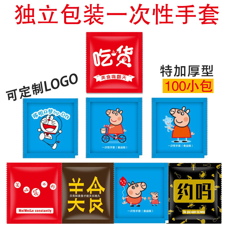 特加厚独包装一次性薄膜定手手品
