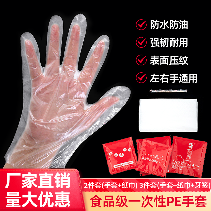 独立包装牙签创意logo一次性手套