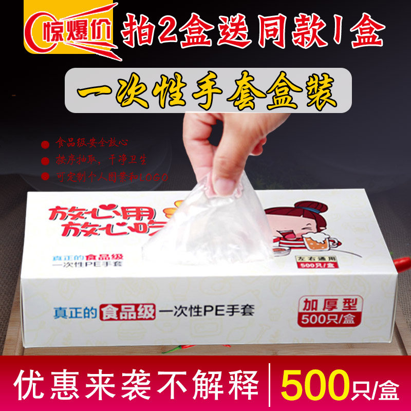 餐饮食品加厚薄膜厨房一次性手套