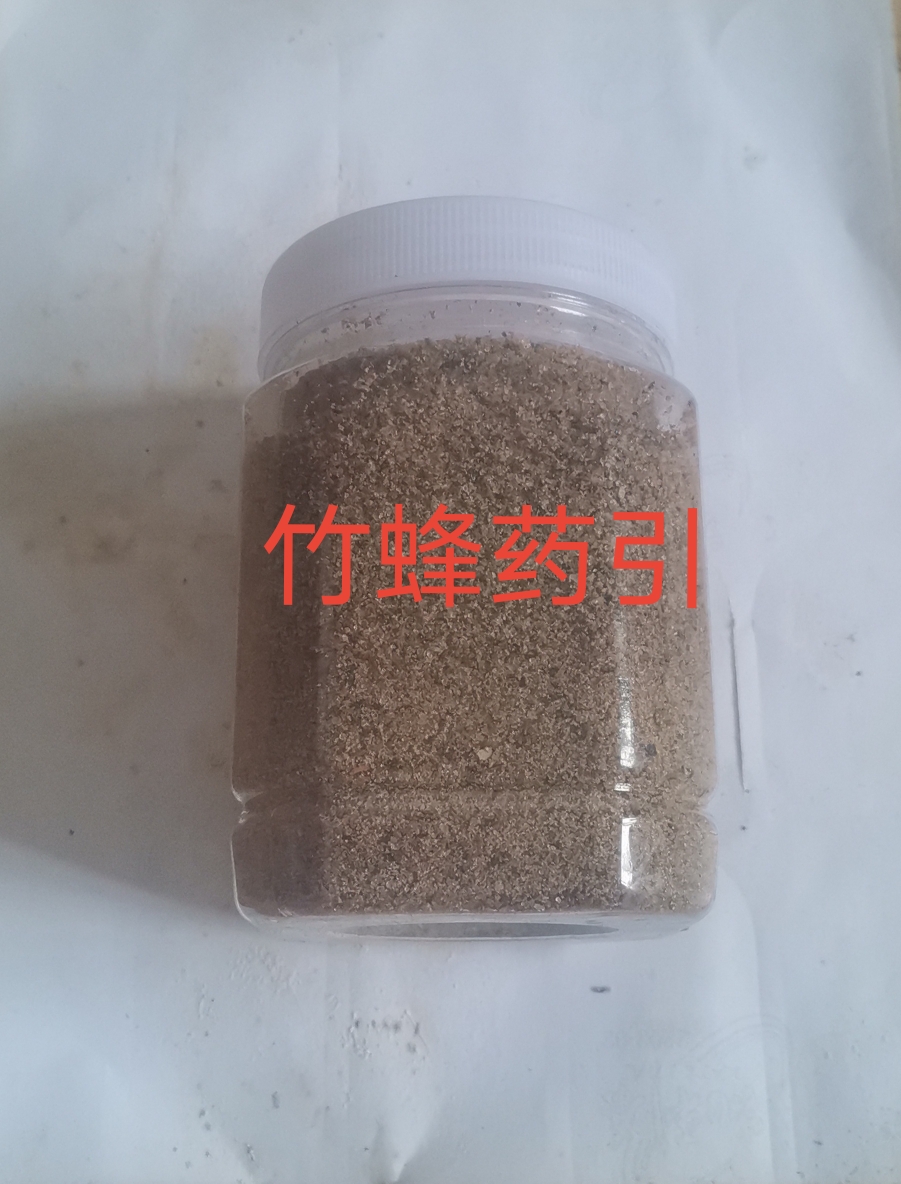 竹蜂引药 招蜂诱蜂神奇引蜂药 诱竹筒峰蜂工具诱蜂神器野外蜜蜂