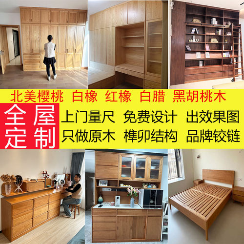原木风实木全屋定制工厂榫卯结构