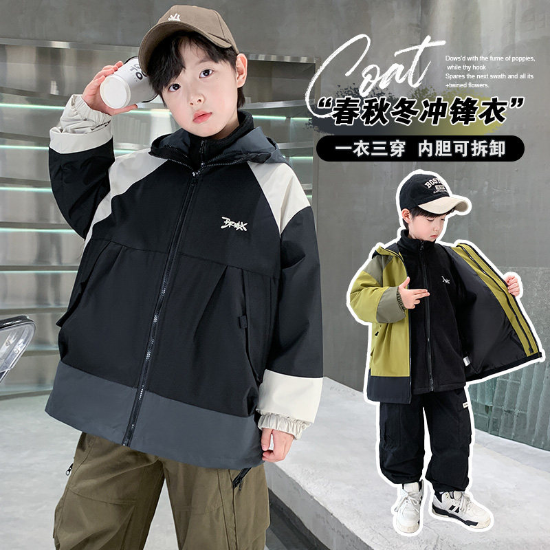 男童三合一可拆保暖冲锋衣春秋