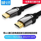 hdmi线4k高清arc回传电视投影仪链接音箱回音壁适用索尼华为三星