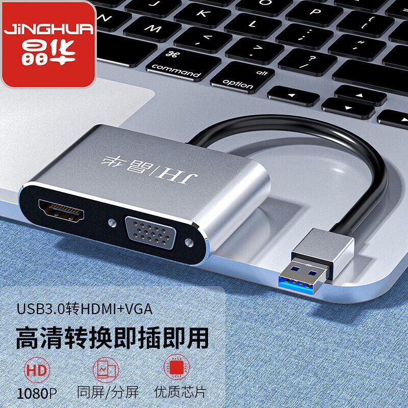 USB3.0转HDMI/VGA母转接头高清适用三星微软笔记本电脑显示器转换