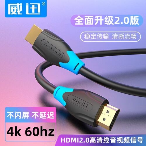 HDMI线4k电视高清连接线