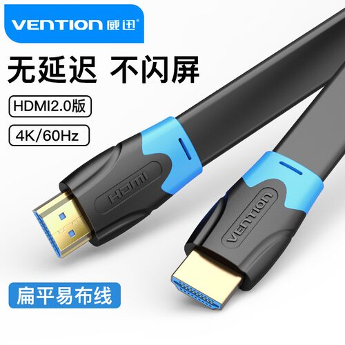 hdmi2.0扁线夏普电视与电脑联通机顶盒4k高清连接显示器hdml线8m3