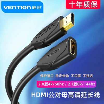 hdmi延长线公母4k高清8k电视加长