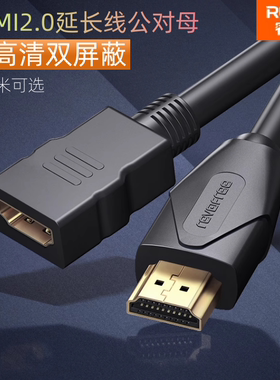 HDMI延长线公母对接头机顶盒转接电视投影仪高清数据加长hd8米10m