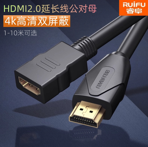 HDMI延长线公对母电视4k高清加长