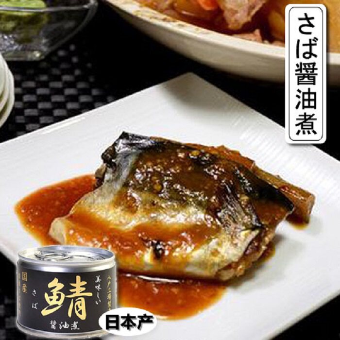 日本产青花鱼さば罐装伊藤青花鱼サバ缶さば酱油煮鲭鱼190g/罐