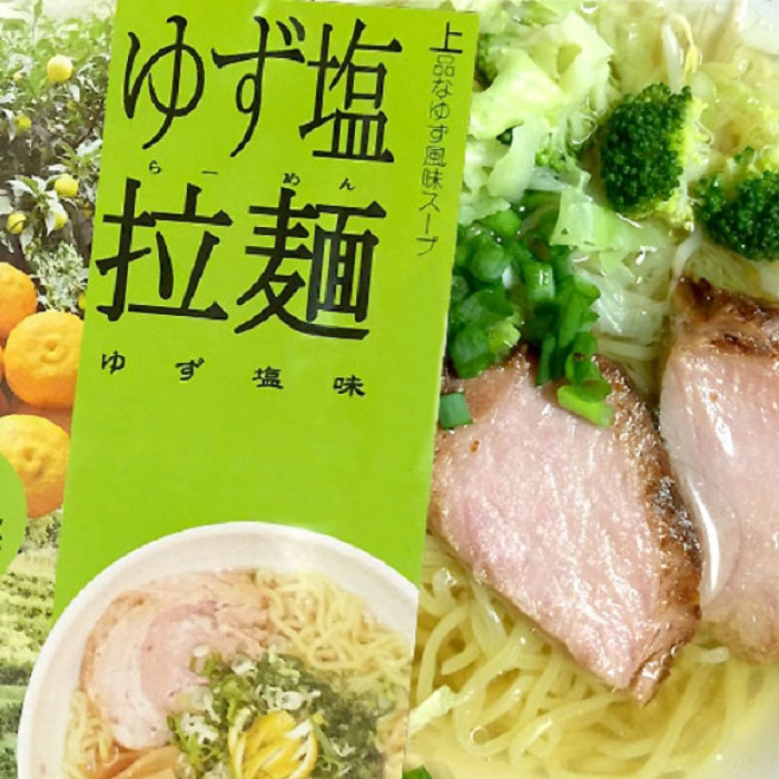 日清柚子香盐日本煮面鲜美爽口