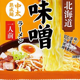 日本产拉面RAMEN北海道味噌ラーメン札幌拉面煮面  中粗面 113g