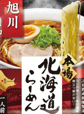 日本产 北海道酱油ラーメン寒干し面RAMEN拉面纯北海道面粉制粗面