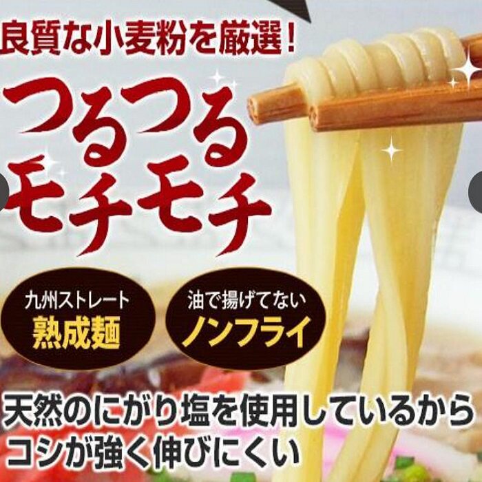 日本产拉面九州博多豚骨拉面ラーメン濃厚豚骨原汤ツルツル半生面