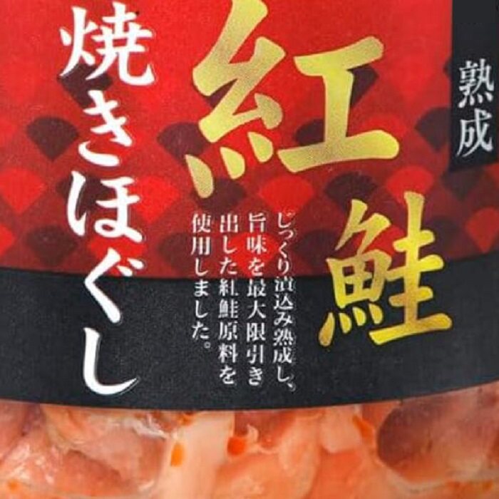 日本产熟成红鲑おかか 烧きほぐし红鲑鱼松 ふりかけおにぎり用