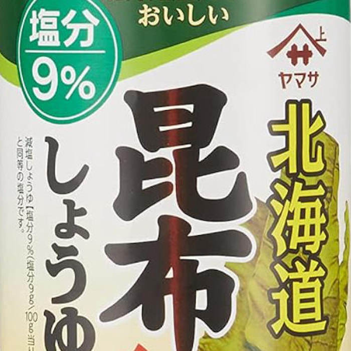 日本产低盐昆布酱油ヤマサ 北海道昆布酱油盐分CUT刺身酱油蘸酱油