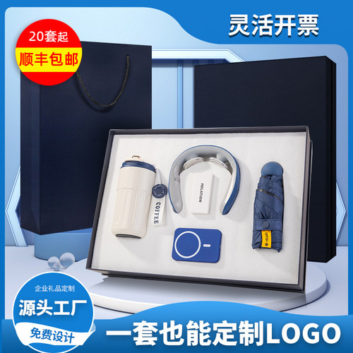 精致礼盒一套起订自由组合可开票