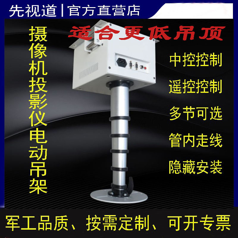 竹节式投影仪电动吊架天花吸顶图片