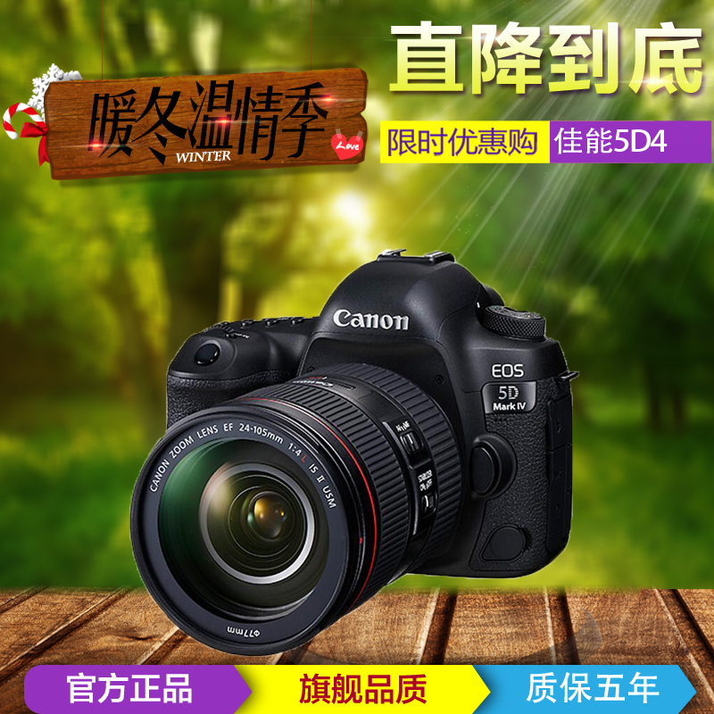 ¼ÑÄÜEOS 5D Mark IV 5D4µ¥»úÉí5divÌ×»ú24-105¶þ´úÈ«»·ùµ¥·´Ïà»ú