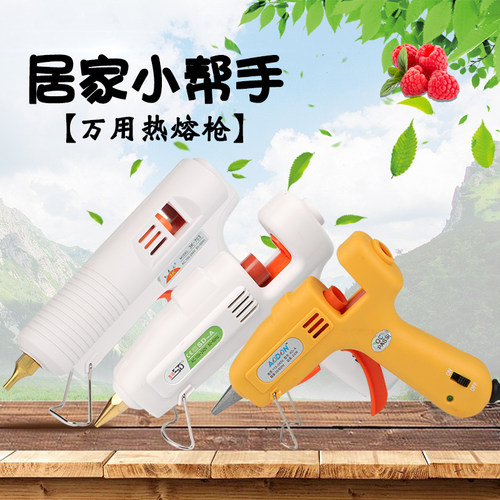 热熔胶枪手工制作家用大号热融热溶胶水枪送胶棒赛得电熔枪包邮