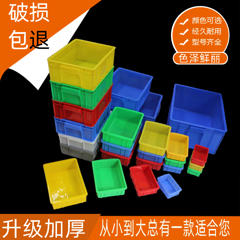 周转箱永丰塑料储物盒塑料加厚