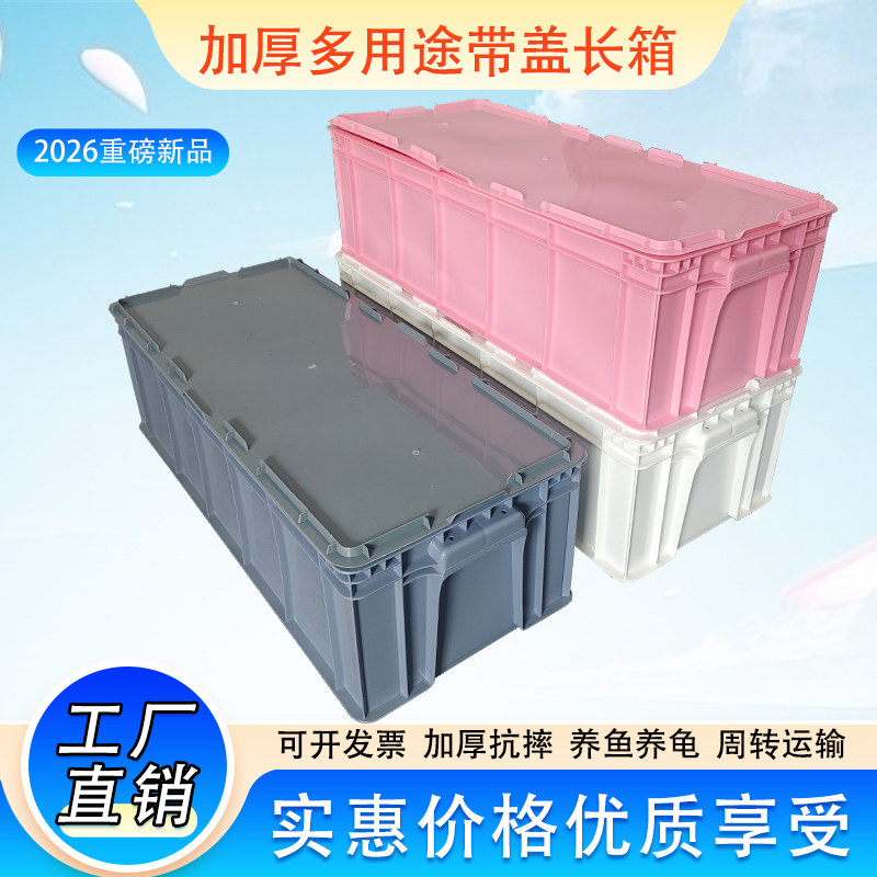 带盖子排水箱乌龟缸养殖箱长方形大箱鱼缸水族箱海鲜缸大型缸箱