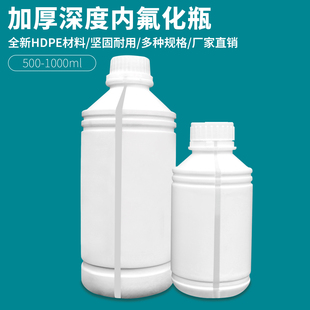 带盖塑料密封氟化瓶农药试剂粉末样品化工瓶大口有机溶剂分装瓶