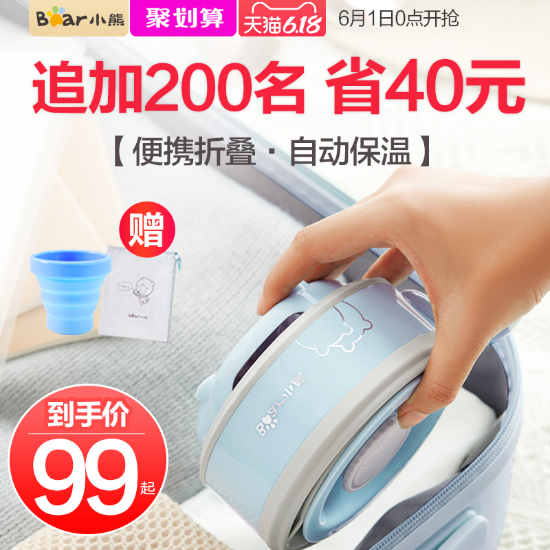 小熊折叠水壶小型便携式电烧水壶旅行迷你恒温热水壶家用保温一体