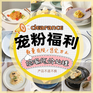 釉下彩陶瓷高级感盘子菜盘清仓捡漏家用创意网红深盘西餐盘牛排盘