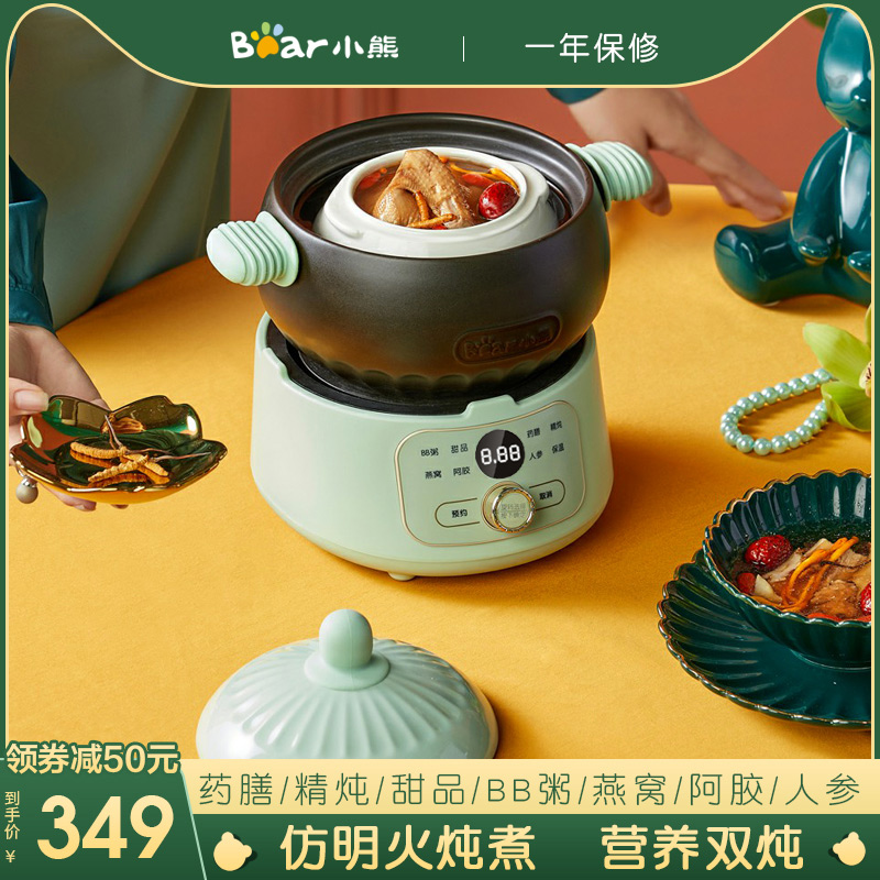 小熊电炖锅隔水炖家用炖锅全自动电煮粥锅煲汤锅陶瓷砂锅燕窝炖盅