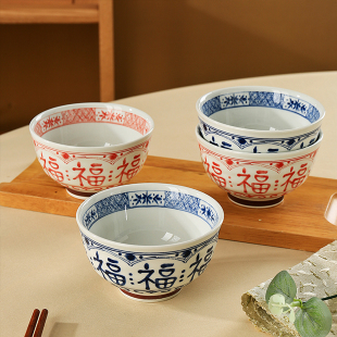 中式 高颜值福字碗陶瓷吃饭碗个人专用小碗餐具 米饭碗家用2026新款