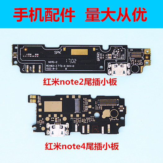 ÊÖ»úÅä¼þСÃ׺ìÃ×note3/2³äµç½Ó¿ÚºìÃ×NOTE3GËÍ»°Æ÷3Sβ²åС°å