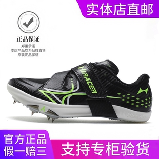 海尔斯CPL专业跳鞋三级跳远钉鞋男女学生田径比赛立定三级跳远鞋