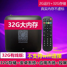 32G内存b860晶晨芯片S905l3网络电视机顶盒安卓9.0