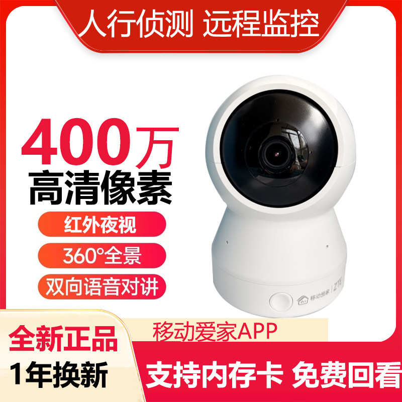 和家亲摄像头K546家用高清4家用网络摄像头