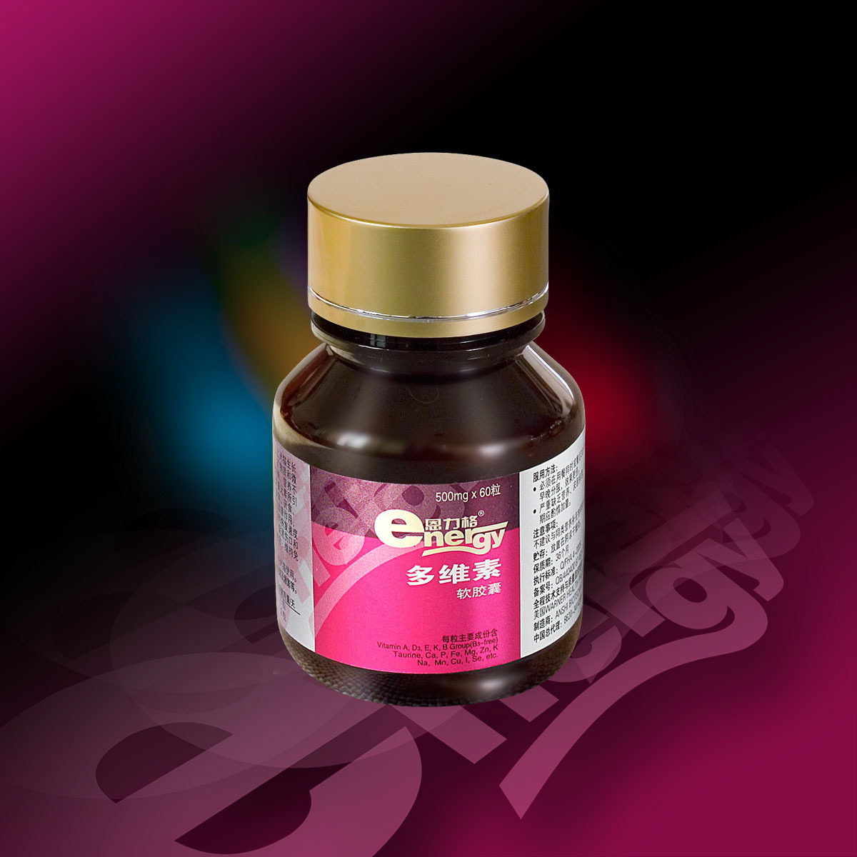 【正规授权】恩力格多维素500mg*60粒 补充维生素 微量元素●包邮