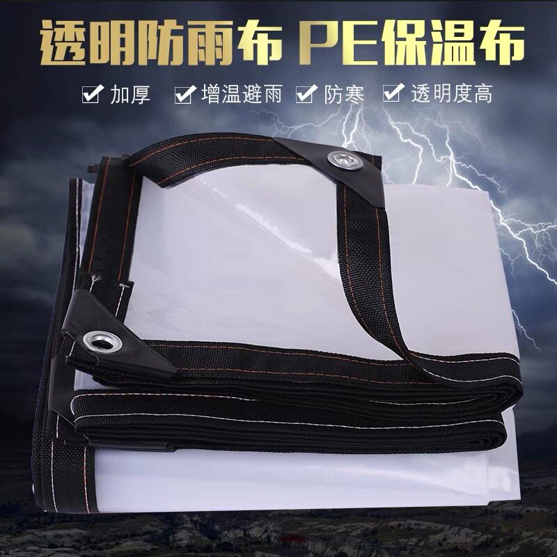 大棚加厚PE膜包边打孔防雨防风图片