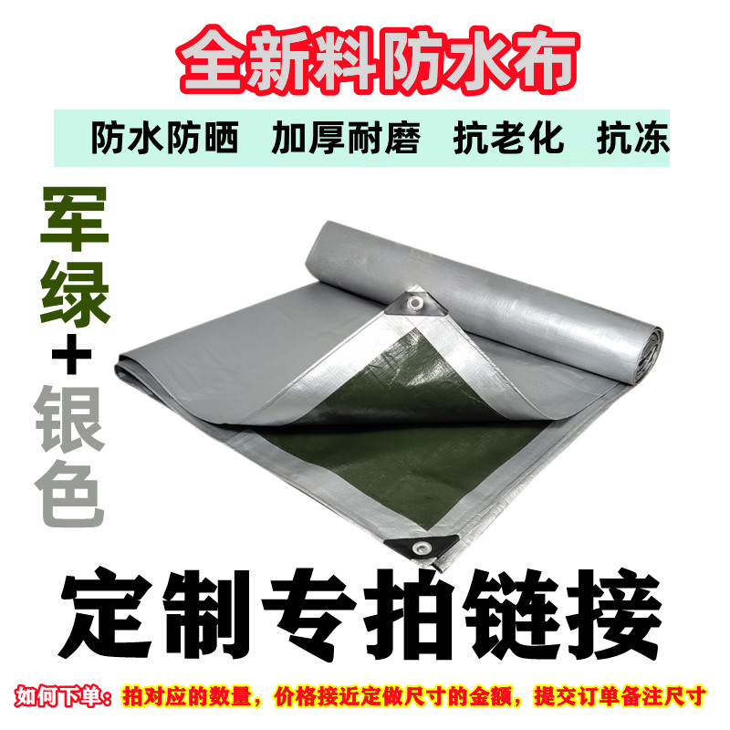 【定制专拍】遮阳布防雨布防水布户外防晒布篷布隔热加厚遮雨蓬布