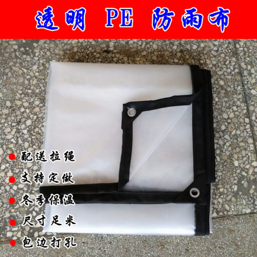 透明加厚防雨布防水布定做