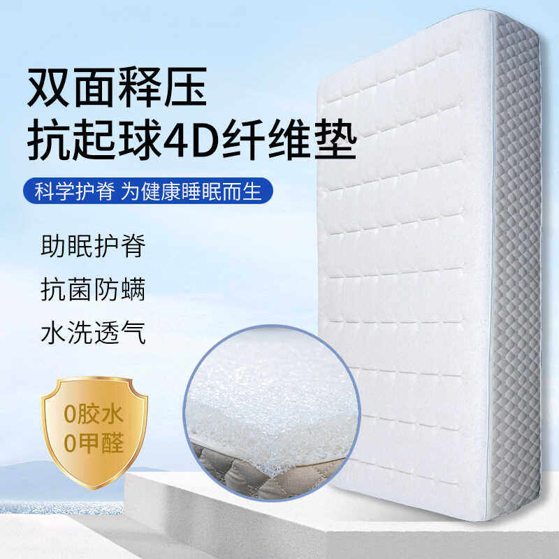 TPEE空气纤维床垫/透气可水洗床垫/健康无甲醛定制床垫/4D床垫