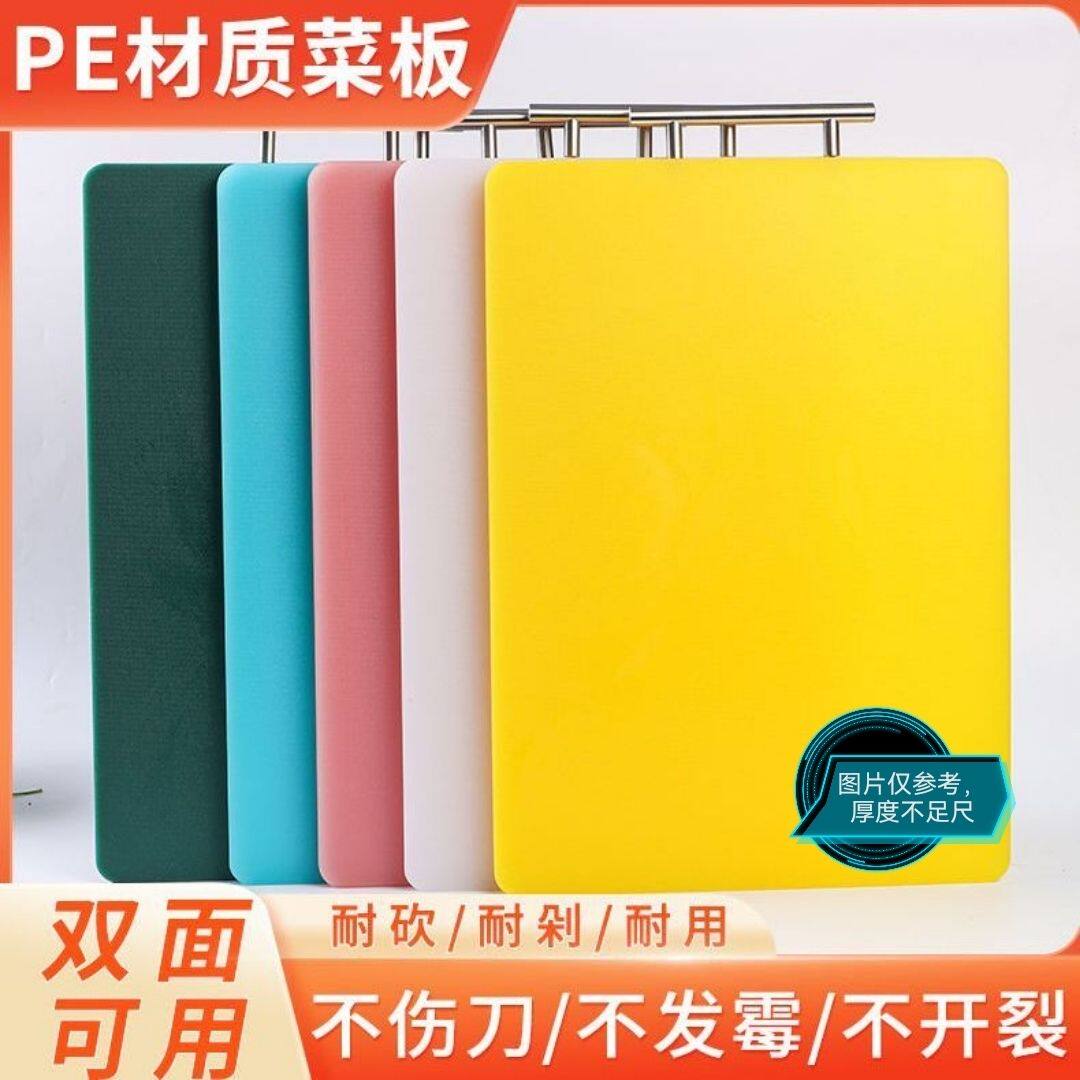 食品级PE塑料菜板占砧粘板家商两用抗菌防霉双面刀板婴儿奶嘴材料