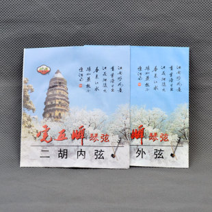 虎丘二胡弦胡琴弦内弦外弦套弦进口正品专业初级练习钢丝弦线配件