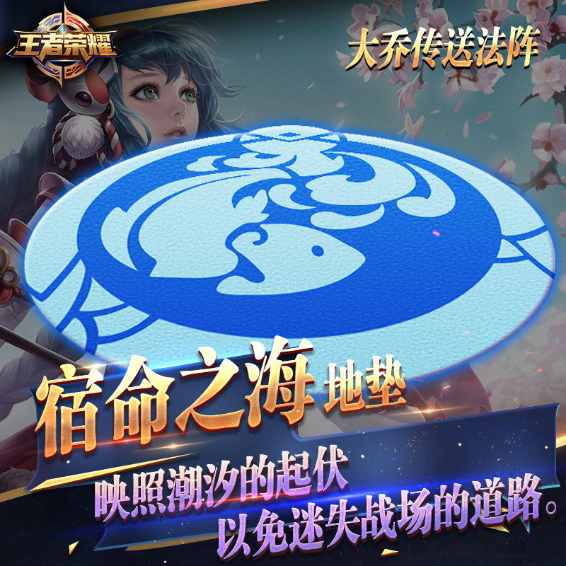 Peluche manga      Roi de gloire - Ref 2694248 Image 1