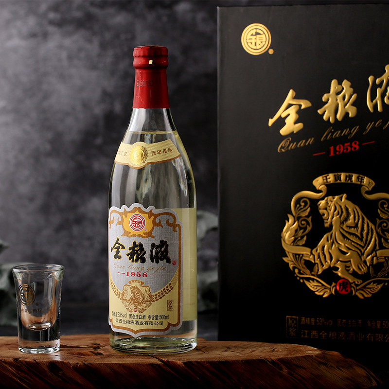 全良液1958纯粮固态原浆兼香型虎年珍藏白酒53度500ml